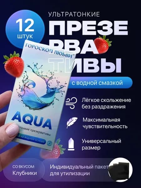 Ультратонкие презервативы на водной основе