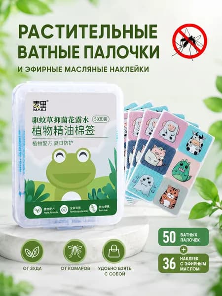 Ватные палочки, 86 шт.