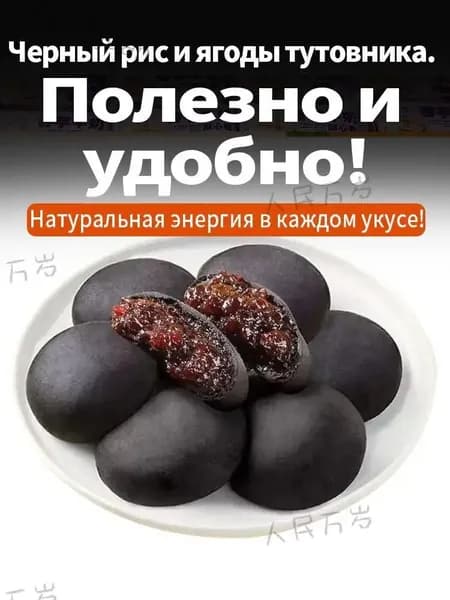 Печенье