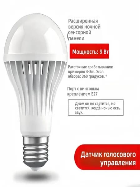 Лампочка, 9 Вт, Галогенная, 1 шт.