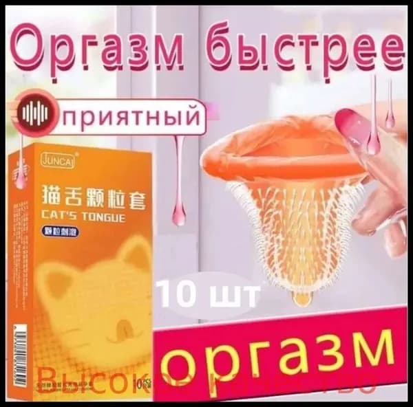 Хиты продаж 2026 годаПрезервативы