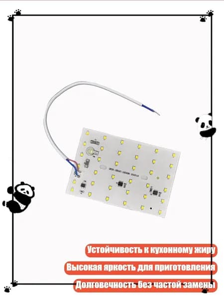 Светодиодный модуль 9W/20W 6500K, 20W
