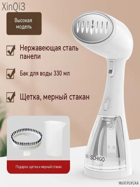 Портативный паровой утюг с нержавеющей панелью