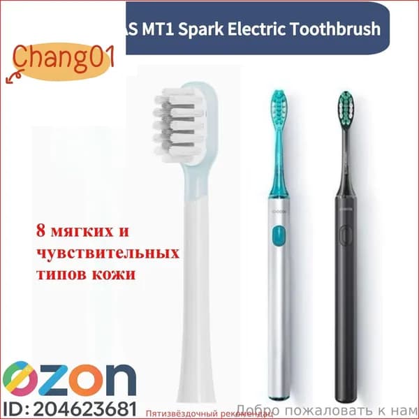 Запасные головки для зубной щетки SOOCAS MT1 Spark