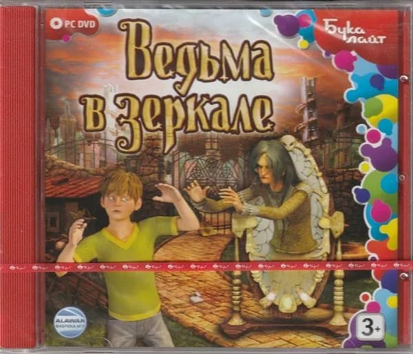 Игра Ведьма в Зеркале Jewel (PC, Windows, Русская версия)