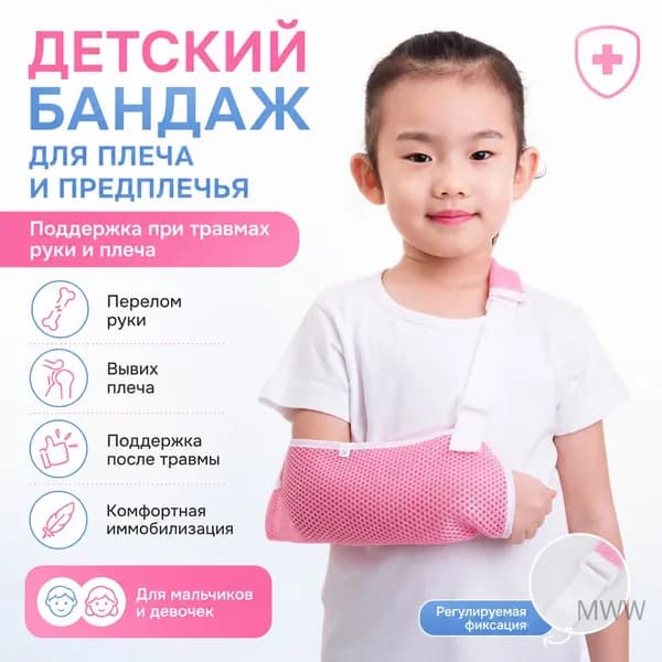 Напульсник
