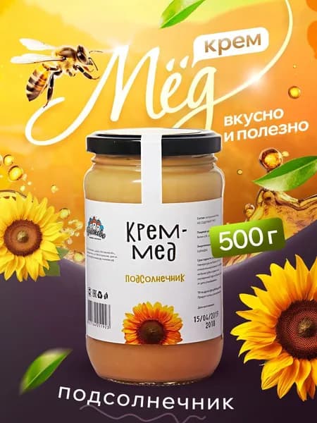 Натуральный мед подсолнечник "Пчёлково" 500г