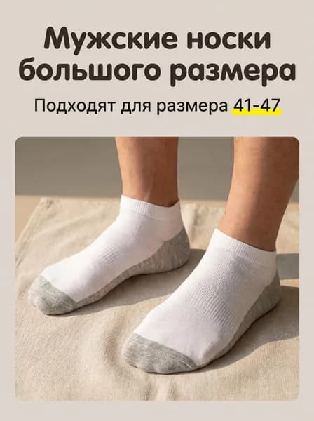 Носки мужские, 1 пара