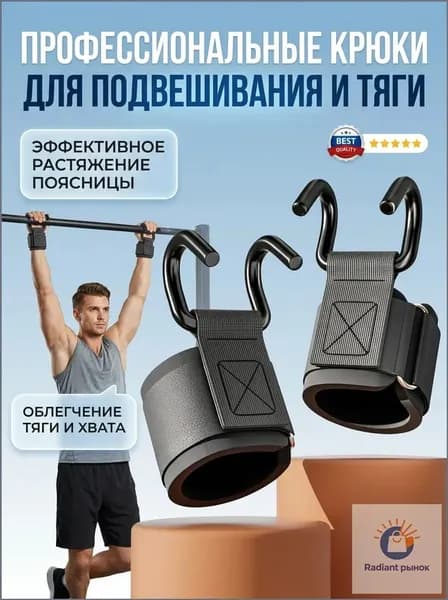 Турник, максимальный вес пользователя: 180 кг
