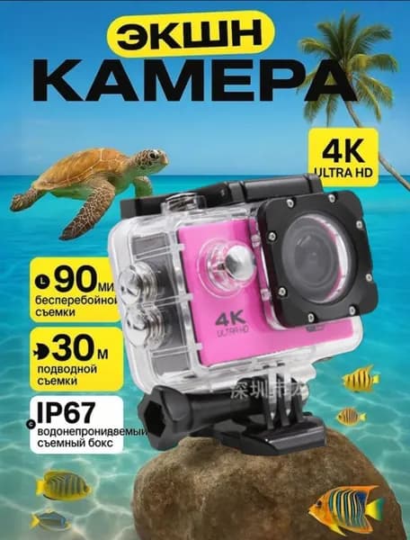 Экшен камера 4K водонепроницаемая, гоу про на шлем
