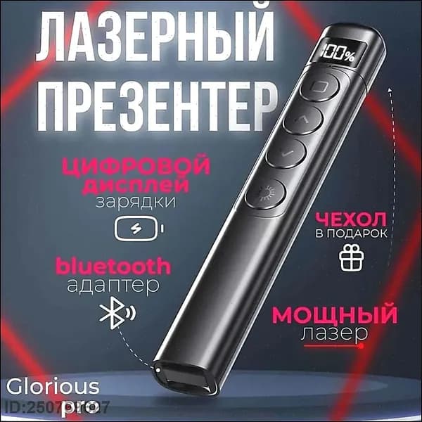 Презентер пульт для презентаций кликер для учителя