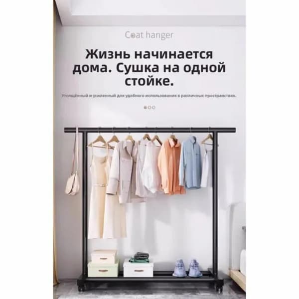 Вешалка напольнаях70 на колесах углеродистая сталь черно-серый