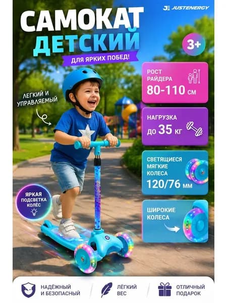 Самокат детский трёхколёсный складной со светящимися колёсами и корзинкой, для девочек и мальчиков 3-8 лет, до 35 кг