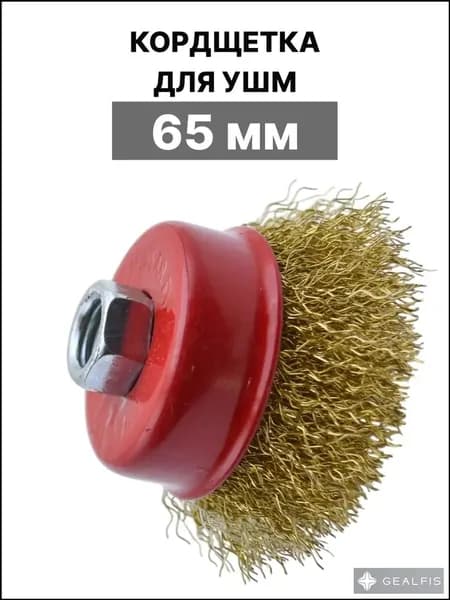 VEBEX Корщетка 65