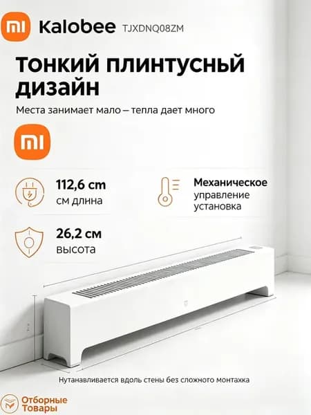 Обогреватель TJXDNQ08ZM 2200Вт IPX4 2 мощности