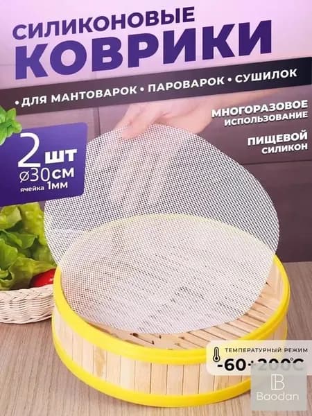 поддон для пастилы в сушилку,Комплект из 2 сетчатых листов размером 30*30см для сушилки, подходящий для овощей, фруктов, сыпучих продуктов, зелени, трав, грибов и мяса.