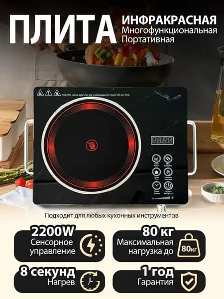 Инфракрасная настольная плита G4MQK3XI5