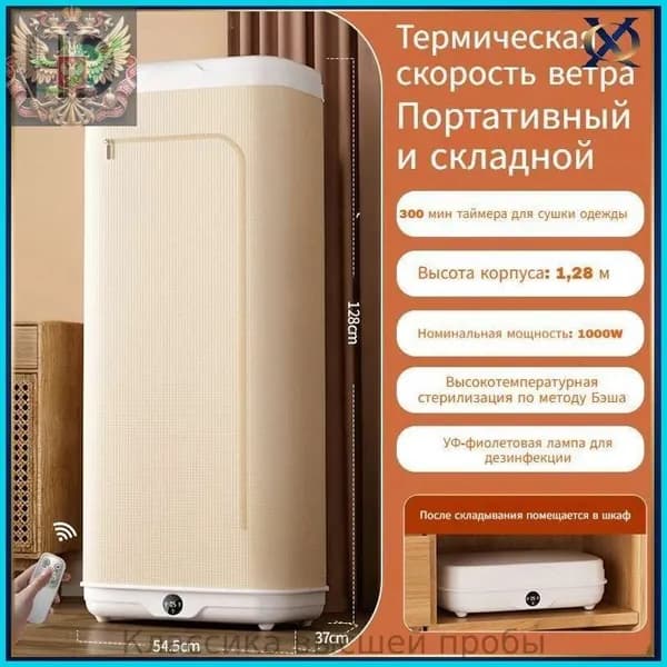 Паровой шкаф для одежды 3 в 1 : обработка паром, сушка, дезинфекция