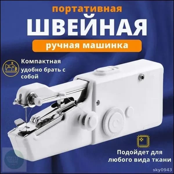 Швейная машина 101_белый