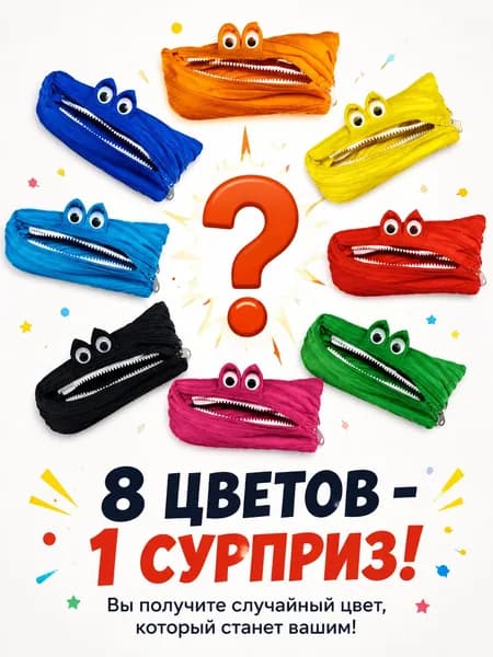 Мультяшный пенал-монстр с молнией, большой объем, для школьников и студентов, яркий дизайн, подарок