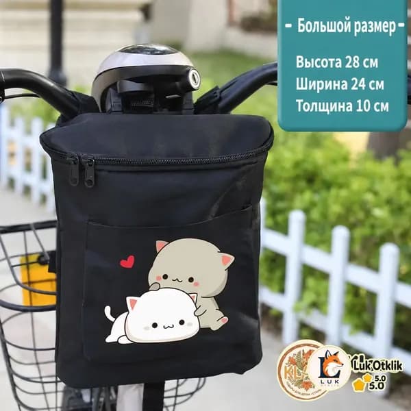 Сумка велосипедная
