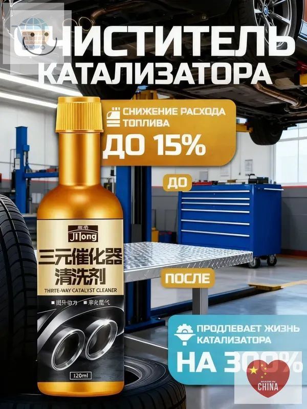 Присадка автомобильная, 120 мл