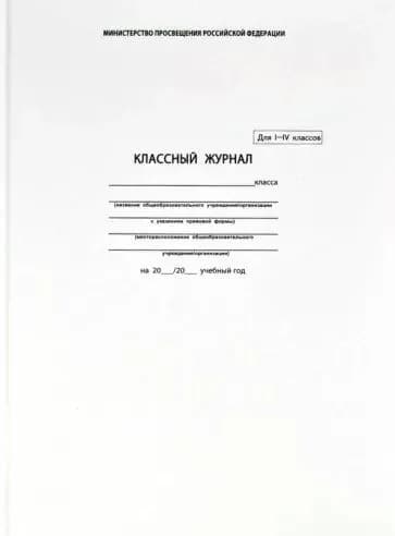 Для 1-4 классов глянцевая ламинация 88 листов 65г/м2