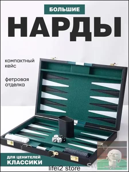 Эксклюзивные нарды модель X