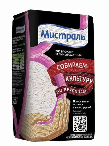 Рис Мистраль Басмати, длиннозерный, 500 г