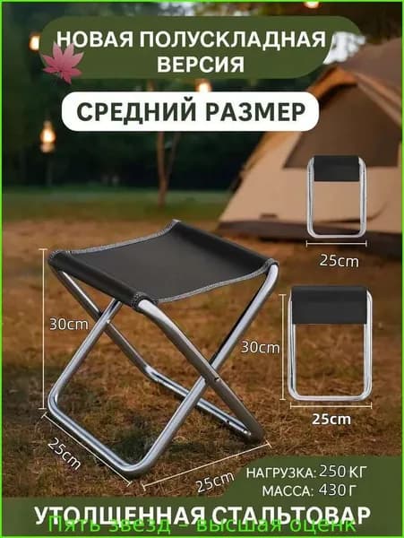 Садовый стул, Нержавеющая сталь, 25х25х30 см, 1 шт