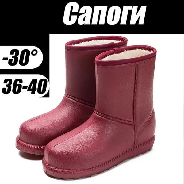 Сапоги