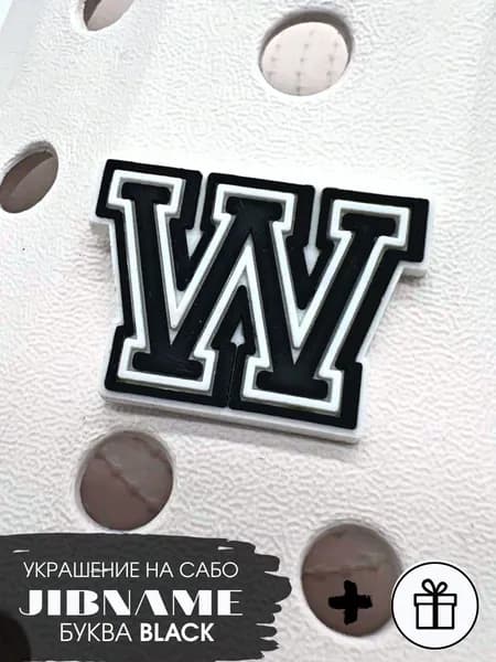 JIBNAME Джиббитсы 1 шт