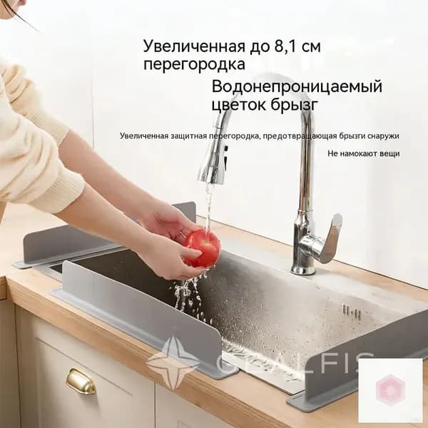 Толстый бортик для раковины с присосками - защита от брызг для кухни и ванной комнаты