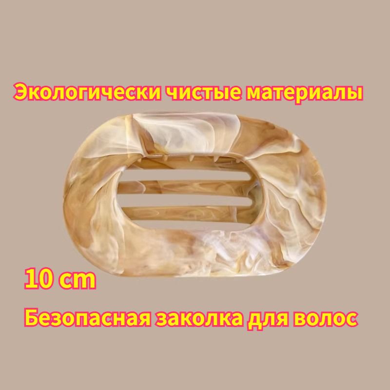 Заколка для волос 1 шт.