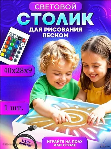 Набор для рисования, росписи