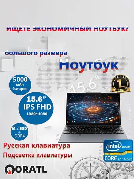 ORATL Ноутбук 15.6", Intel Core i7-1165G7, RAM 20 ГБ, SSD 512 ГБ, Intel Iris Xe Graphics, Windows Pro, серый, Русская раскладка