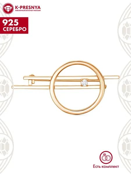 Брошь женская серебро 925, подарок на новый год 2026