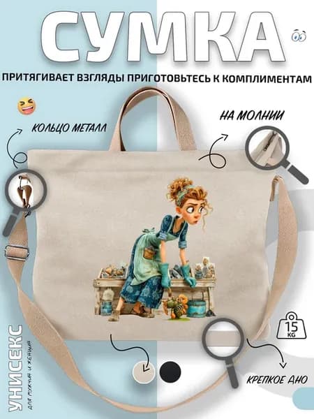 Сумка шоппер рыбачка с крабом стадион