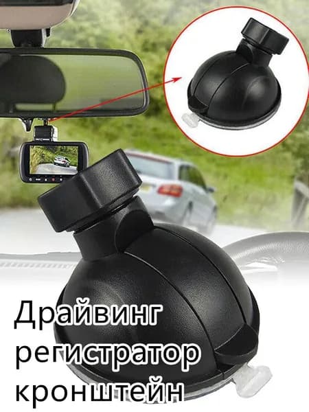 Держатель автомобильный