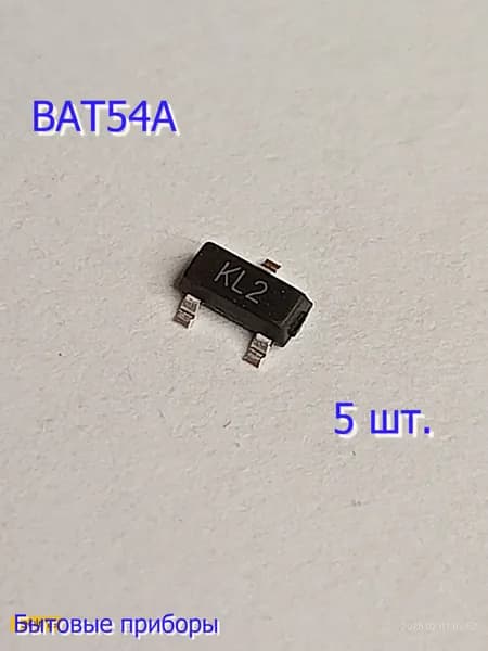 Диод BAT54 A Шоттки KL2