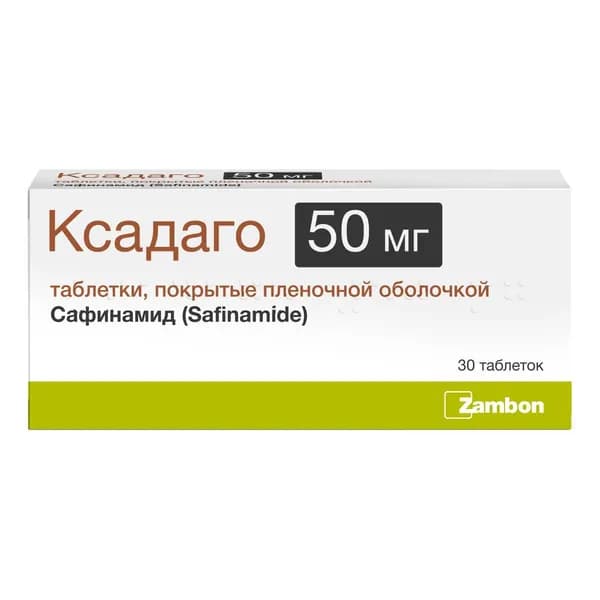 Ксадаго, таблетки покрыт. плен. об. 50 мг, 30 шт.