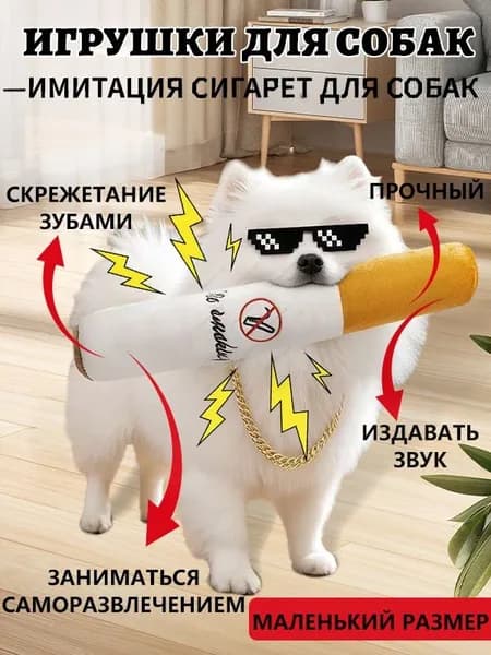 игрушки для собак, Вокальная игрушка, избавляет от скуки, коренные зубы, плюшевый материал, большой размер: 32 x 6 см, 1 шт