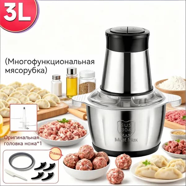 Мясорубка электрическая 3L черный Мясорубка электрическая