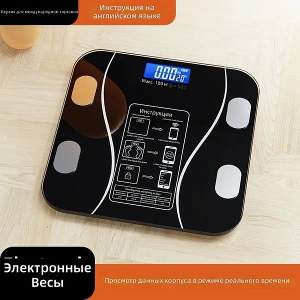 Напольные весы ZH01, нагрузка 180 кг, точность 50 г