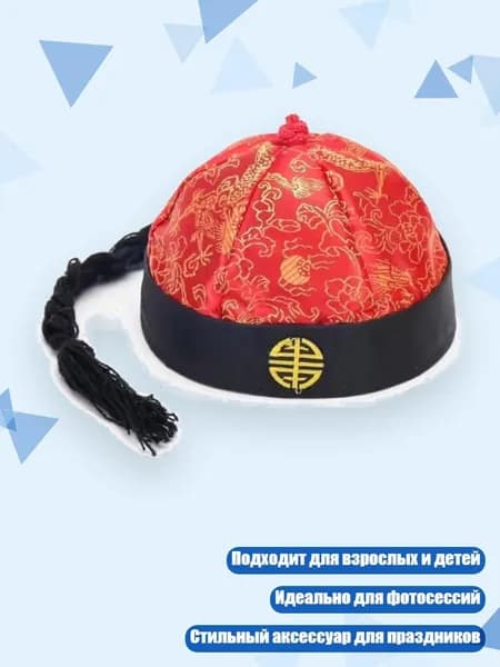 Головной убор форменный