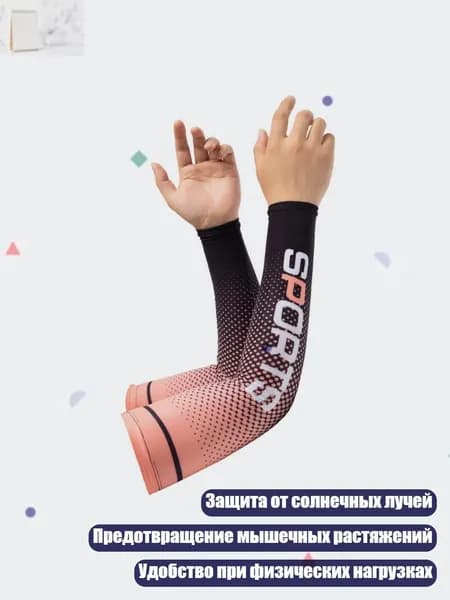 Защита запястья