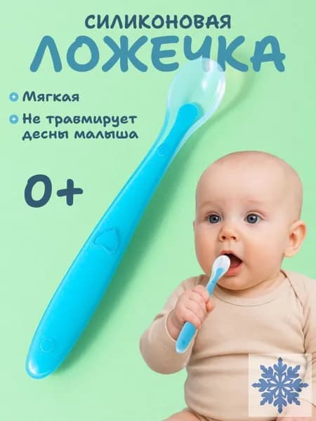 Ложка для прикорма / ложка для кормления детская, обучающая, силиконовая. 0+. Размер 16х2 см. Цвет голубой