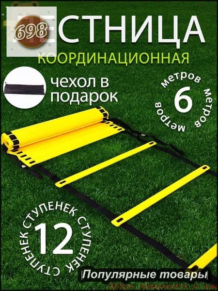 Координационная дорожка