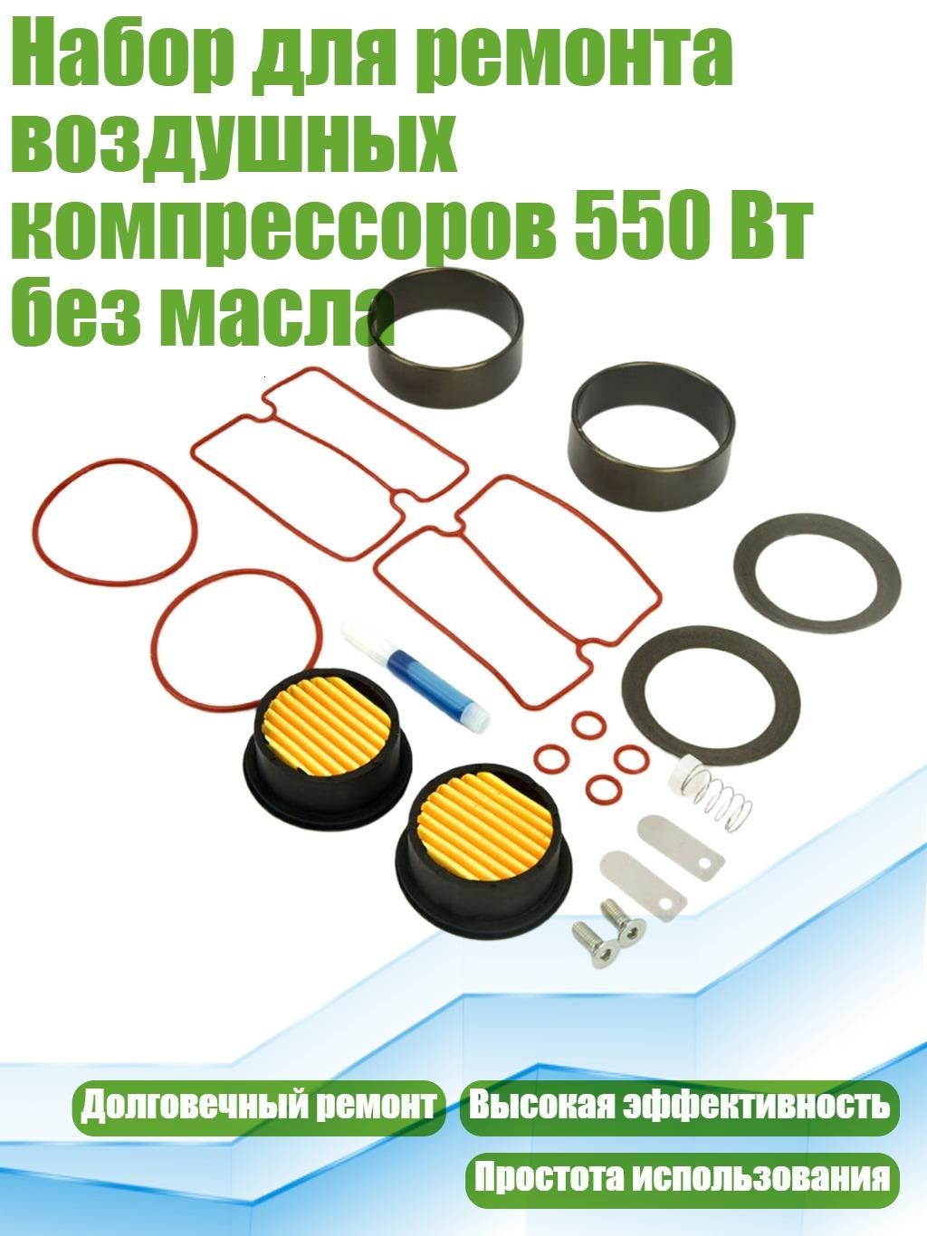 Ремкомплект компрессора, арт. 1SA203480_LHXKD, 1 шт.