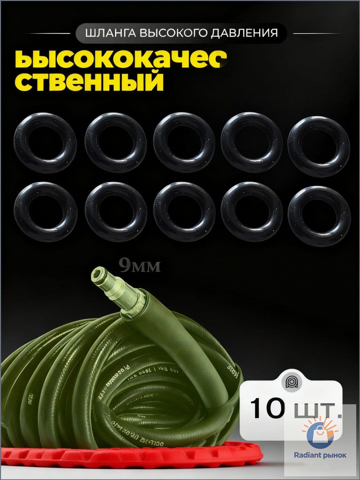 Уплотнения шланга Daewoo Борт Carver Lavada Patriot Brite 10шт.